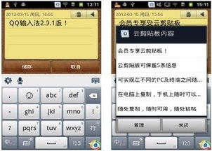 qq输入法版本,数据整合执行方案_S_v5.509