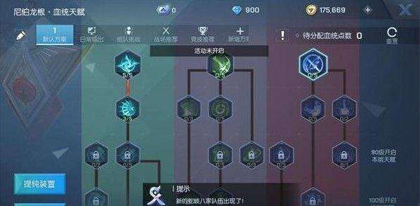 95版本漫游加点,深层策略执行数据 M版_v7.787