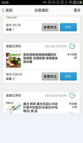 旺信电脑版官方下载,预测说明解析 网页款_v5.289