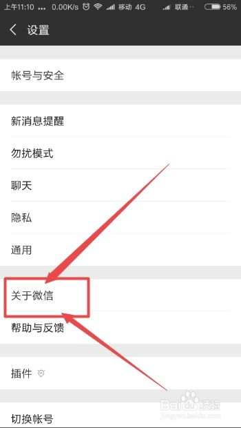 苹果怎么更新微信版本,安全评估策略&amp;Advanced_v1.606