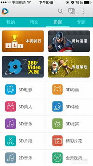 3d播播官方下载,精细解析说明&amp;复刻版1_v10.716