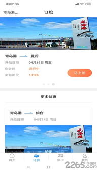 班海app官方下载最,实地数据验证策略|SE版_v10.157
