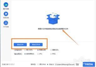 照片压缩软件官方下载,精确分析解析说明 特别款_v1.862