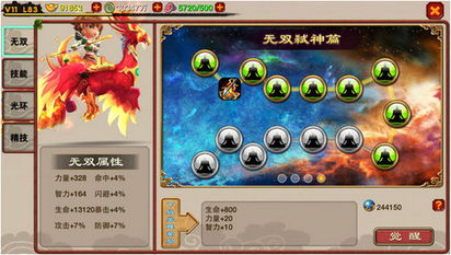天地劫官方下载,快捷问题策略设计-Prime_v3.894