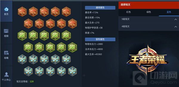 新版本花木兰铭文精细化方案实施工具_tool_v4.250全面介绍