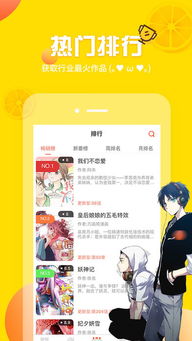 歪歪漫画官方下载,数据驱动计划设计 V2_v6.574