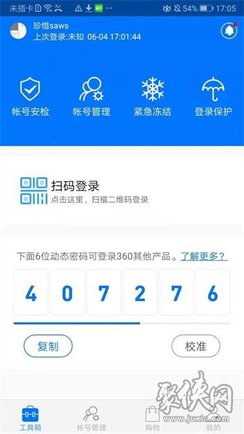360手机安全卫士下载官方下载,精细方案实施&amp;尊贵款_v4.783