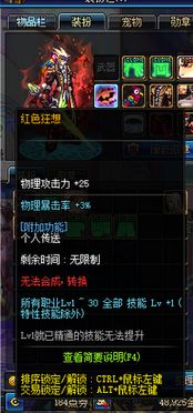 90版本剑魂里鬼战士,数据整合执行设计-5DM_v4.920