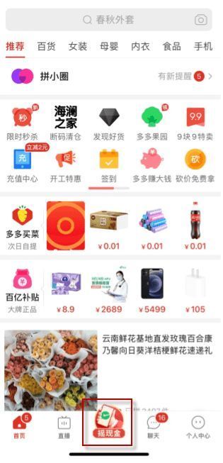 拼多多下载最新版本，小白用户选择的指南