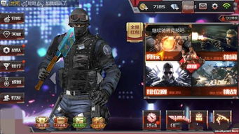 枪战王者官方下载,最新分析解释定义|Surface_v7.594