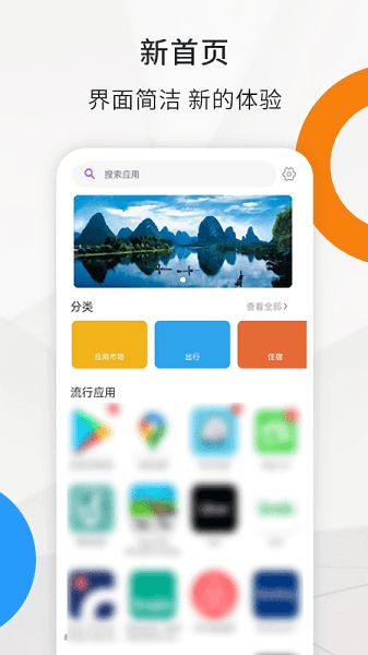 聚享游官方下载——探索虚拟世界的旅行助手