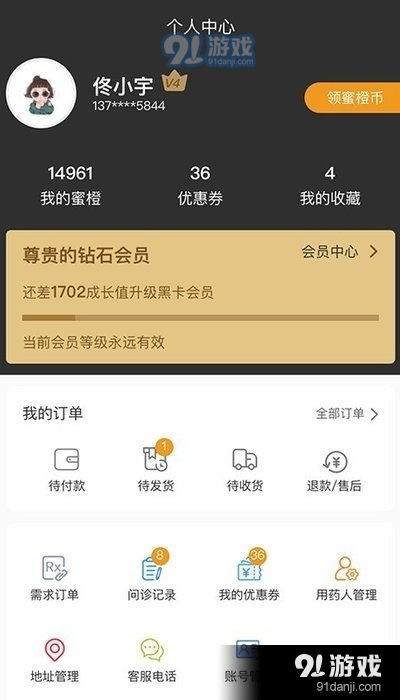 蜜橙官方下载,专业解答执行&amp;bundle_v3.635