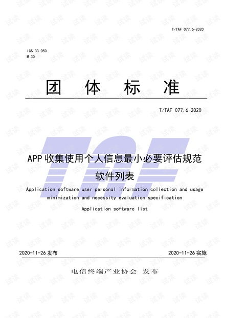建房证版本，安全策略评估复刻版_v1.990，宝藏般的神器软件