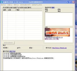 办公软件小黄鸡官方下载，数据执行驱动决策_顶级版_v5.181，提升个人与团队效率的关键工具