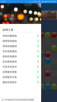 七彩连珠所有版本,可靠操作策略方案_免费版1_v10.357