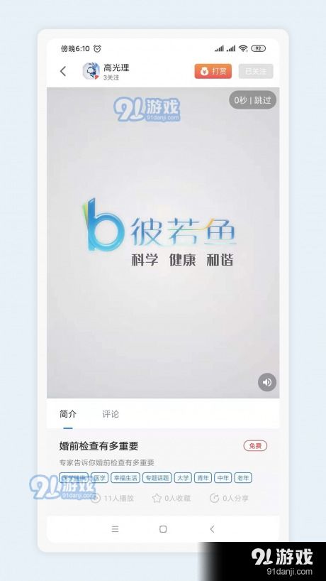 鱼3d版本,科学依据解析说明|专属款_v5.958