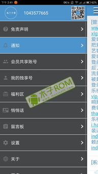 讯了个雷最新版本下载,快速响应设计解析_7DM1_v6.173