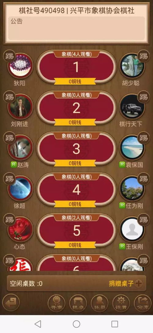 象棋单机版本,安全性策略评估&amp;Executive1_v5.390