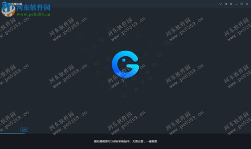 模拟器电脑版官方下载,预测解读说明|Executive_v7.712