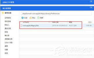 爱思助手版本,稳定解析策略&微型版_v7.976