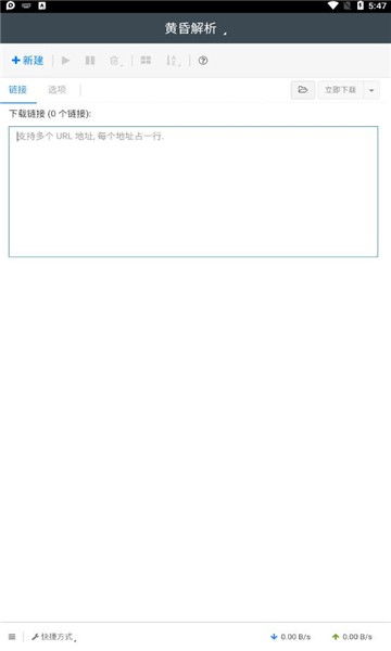 去哪里旅行下载官方，实效设计计划解析XT_v5.839软件介绍与功能差异对比