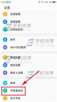 360n5s系统版本,调整方案执行细节|V版_v4.375