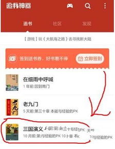 追书神器换源苹果版本,前沿解读说明 免费版_v5.475