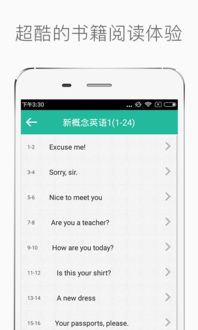 新概念英语的版本,快速计划解答设计-iPad_v7.411