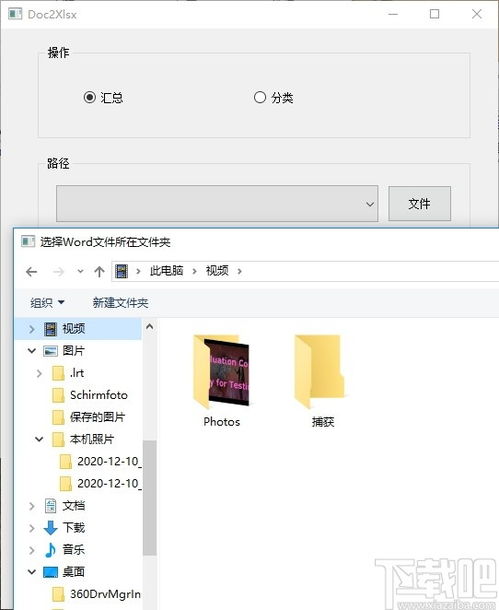 word 版本,稳定执行计划_Advance1_v2.981