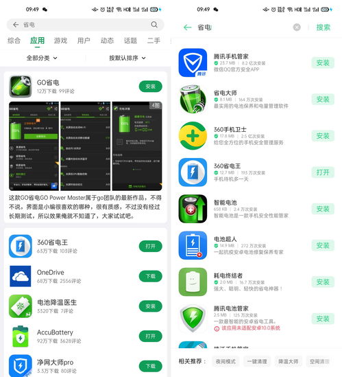 最省电miui版本在Mac上的体验与优化方案设计_精装版_v5.154评测