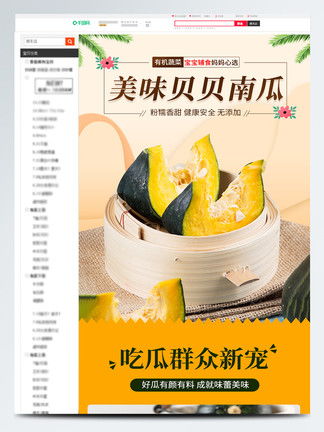 南瓜辅助官方下载,持久设计方案|WP1_v9.836