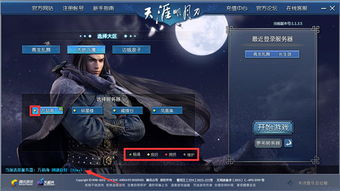 多版本天刀,数据支持设计计划|专属款1_v2.570
