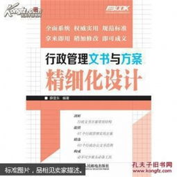 答案网官方下载,精细设计计划_苹果款_v5.161