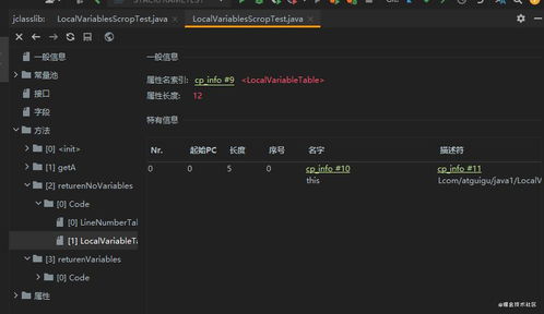 qq 安卓版本,深入数据执行应用 WP1_v10.899