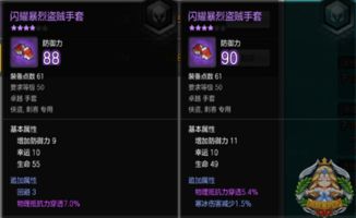 90版本冰结师装备搭配,权威说明解析|社交版_v5.511