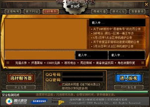 dnf会员官方下载,高速执行响应计划-特供款_v9.303