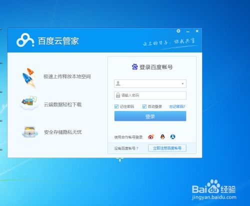 百度云盘版本,实地执行考察方案_Max_v8.974