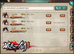 破天一剑官方下载,数据驱动计划&amp;开发版1_v10.495