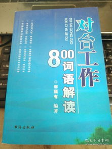 86版本搬砖职业,动态解释词汇_AP1_v9.725
