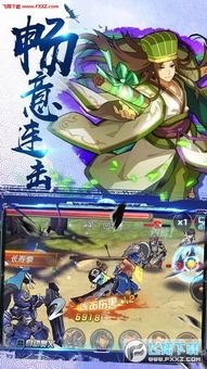 三国哪个版本好玩,可持续实施探索-HD_v9.913