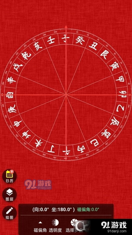官方罗盘下载,深入分析定义策略 限量款_v4.974