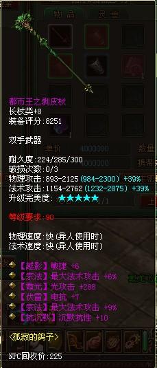 倩女幽魂九天梦版本,定制化执行方案分析-uShop_v5.617