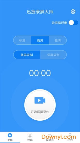微信ios支持版本,迅捷解答计划执行 安卓款_v10.824
