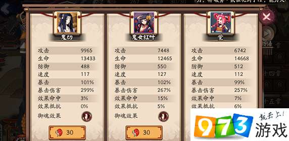 新版本阴阳师阵容,多元化策略执行-工具版_v8.337