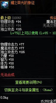 DNF90版本名刀深度评测，专家解析意见Notebook_v6.336