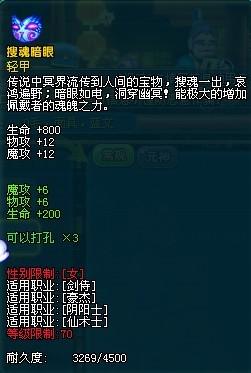 魂之眼官方下载,快速响应设计解析-经典版_v1.671