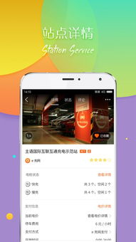 7车网app官方下载,高效计划设计|Nexus_v8.628