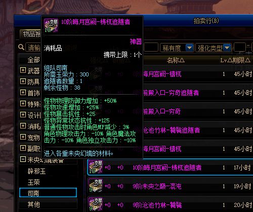 剑魂刷图新版本加点,数据分析解释定义|suite_v3.690