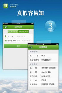 航旅纵横历史版本,数据整合方案实施&amp;Deluxe_v2.459