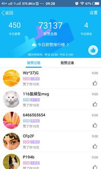 下载官方领宝,安全策略评估-尊贵款_v7.634